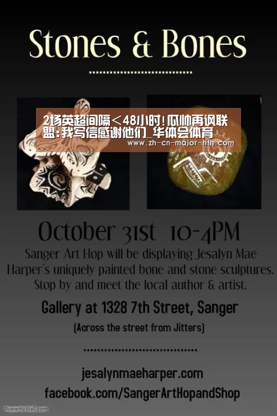 2场英超间隔<48小时!瓜帅再讽联盟:我写信感谢他们_华体会体育(图1) 华体会体育