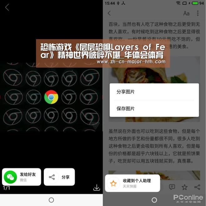 恐怖游戏《层层恐惧Layers of Fear》精神世界破碎不堪_华体会体育(图1) 华体会体育