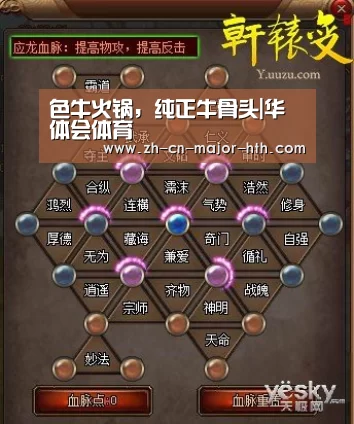 色牛火锅,纯正牛骨头|华体会体育(图1) 华体会体育