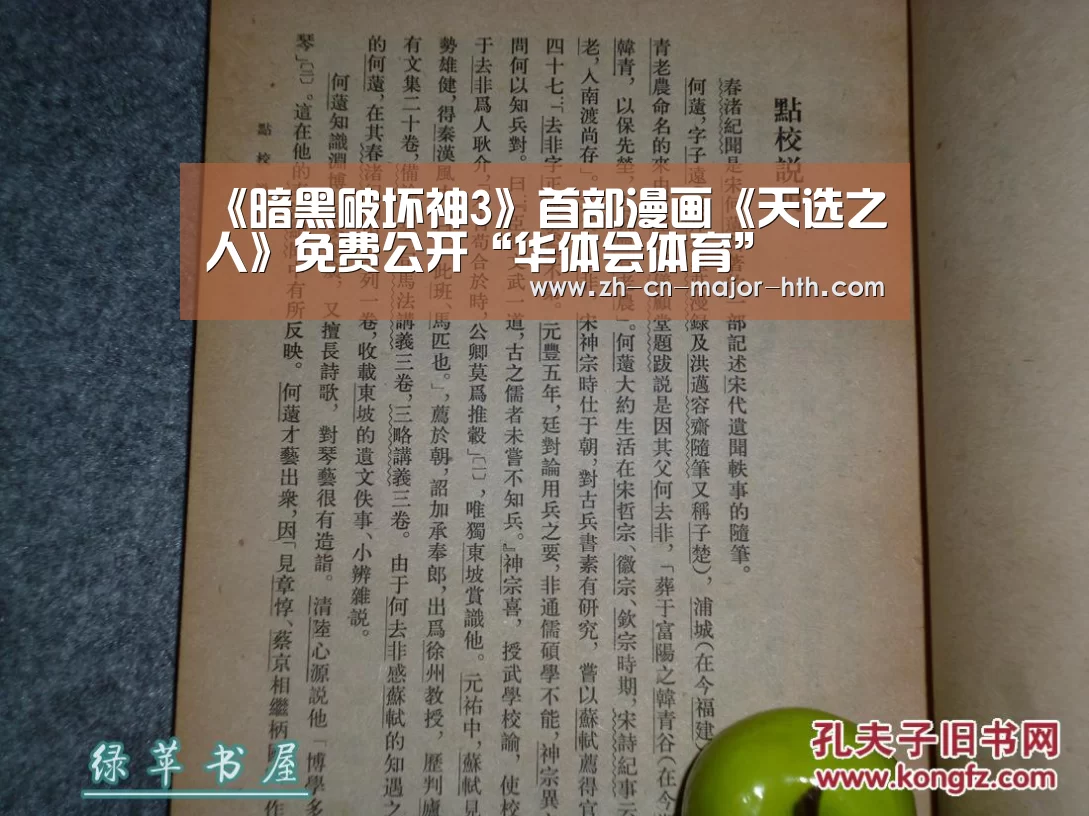 华体会体育