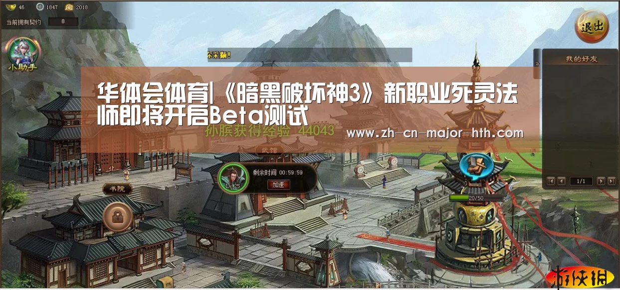 华体会体育|《暗黑破坏神3》新职业死灵法师即将开启Beta测试