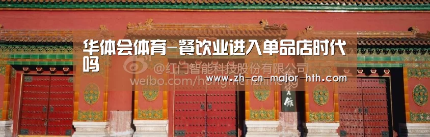 华体会体育