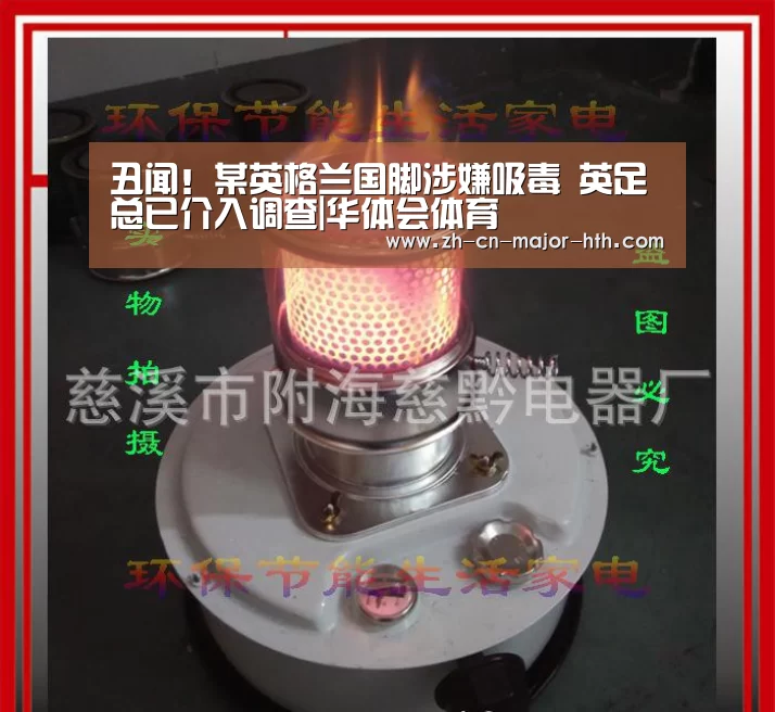丑闻!某英格兰国脚涉嫌吸毒 英足总已介入调查|华体会体育(图4) 华体会体育