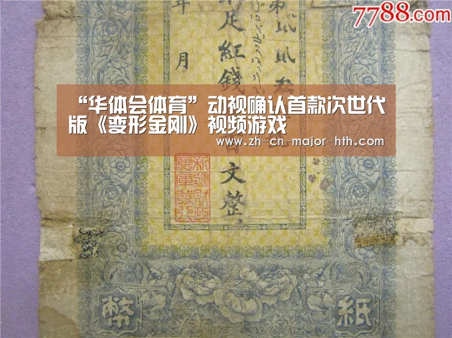 “华体会体育”动视确认首款次世代版《变形金刚》视频游戏